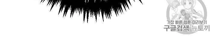 Tiểu Thư Bé Bỏng Đáng Yêu! Chapter 79 - 33