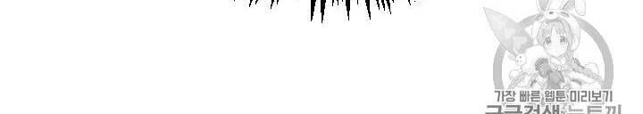 Tiểu Thư Bé Bỏng Đáng Yêu! Chapter 80 - 31