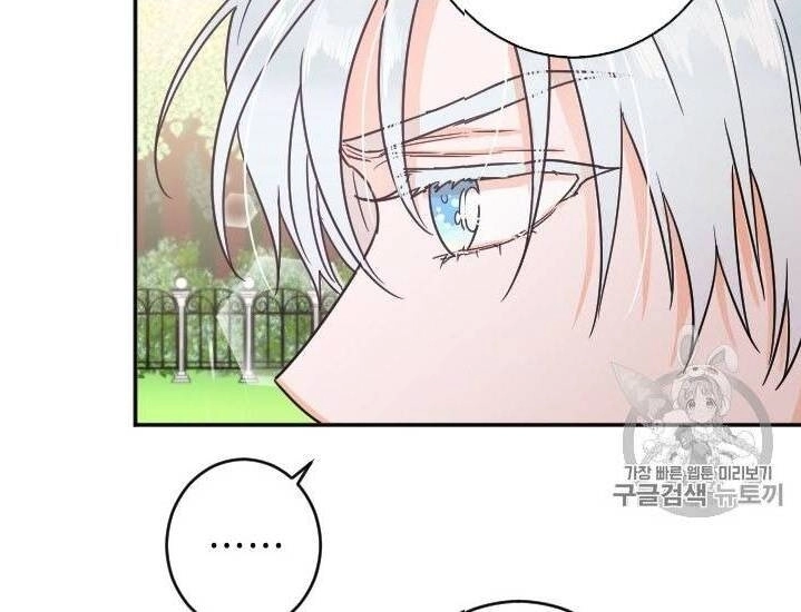 Tiểu Thư Bé Bỏng Đáng Yêu! Chapter 81 - 7