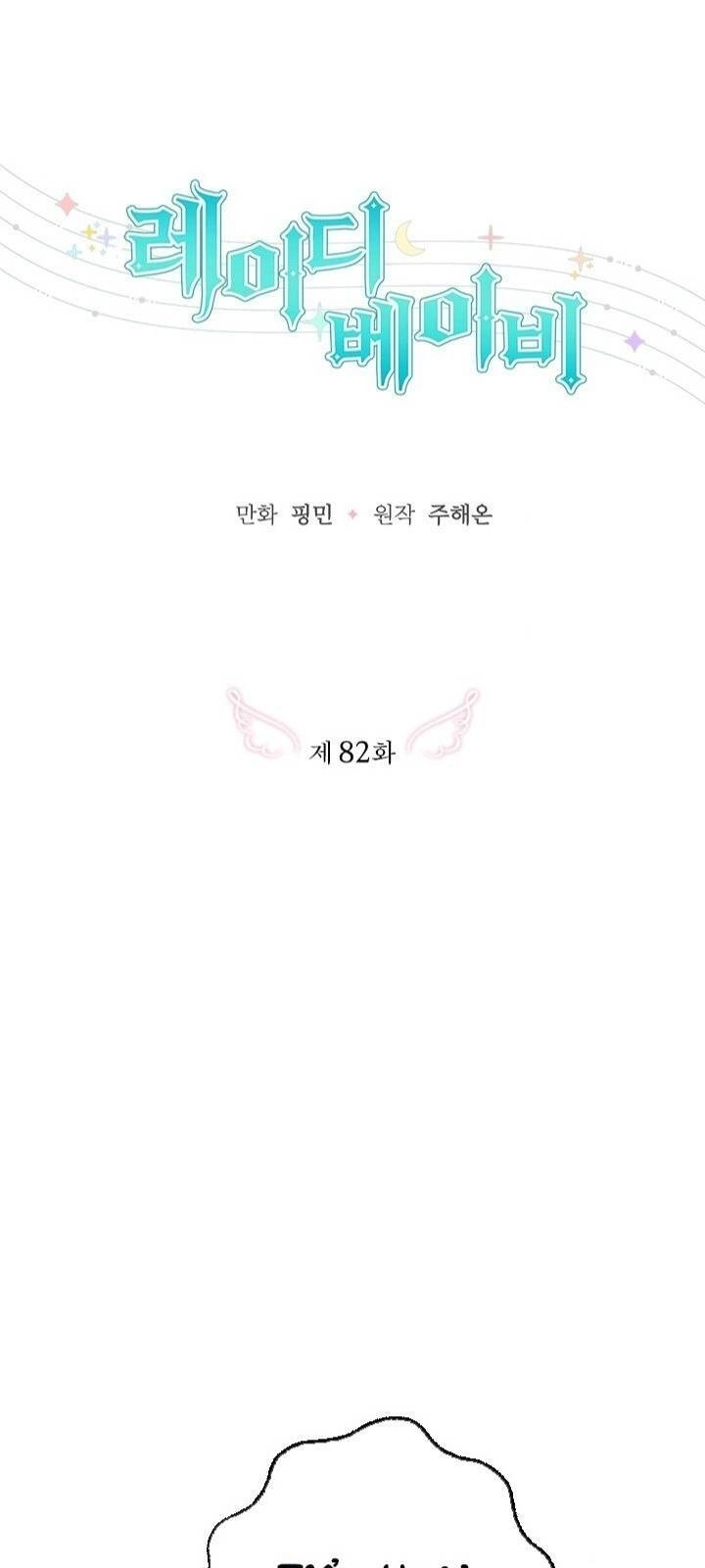 Tiểu Thư Bé Bỏng Đáng Yêu! Chapter 82 - 22