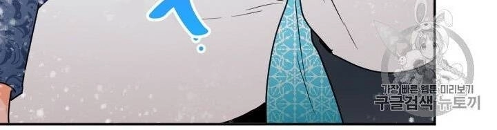 Tiểu Thư Bé Bỏng Đáng Yêu! Chapter 82 - 45