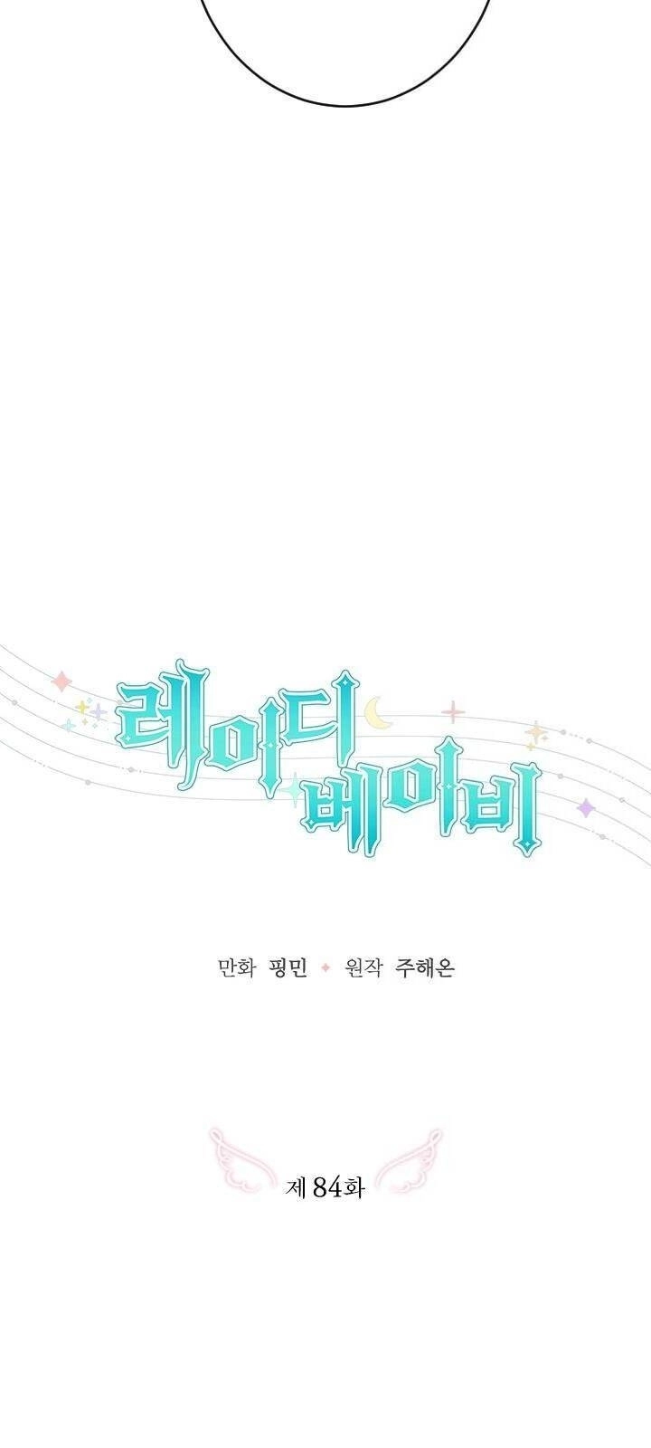 Tiểu Thư Bé Bỏng Đáng Yêu! Chapter 84 - 4