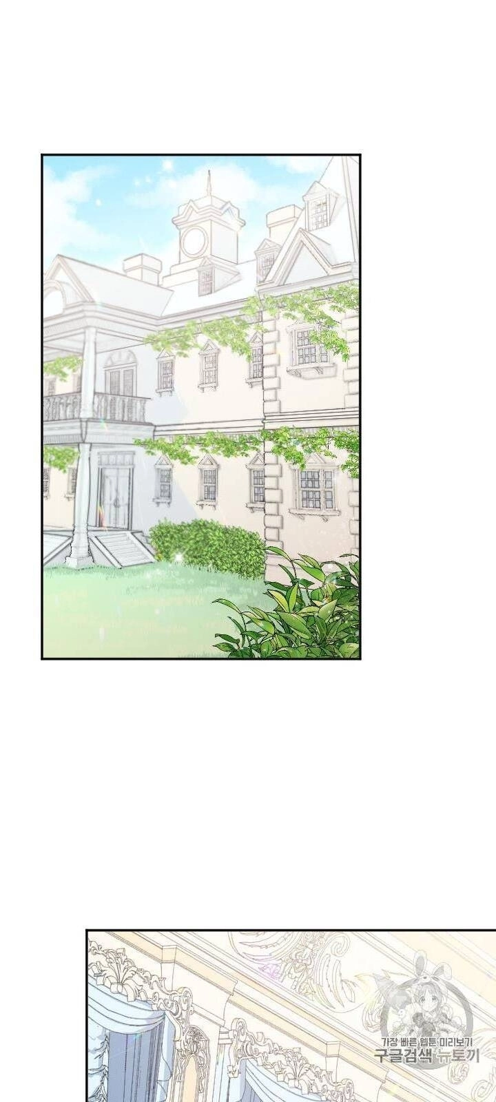 Tiểu Thư Bé Bỏng Đáng Yêu! Chapter 84 - 28