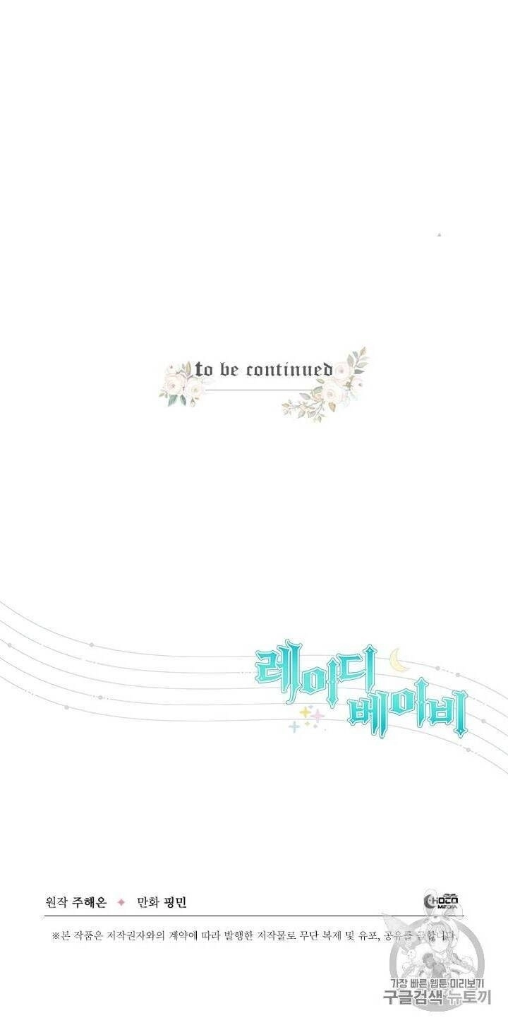 Tiểu Thư Bé Bỏng Đáng Yêu! Chapter 84 - 48