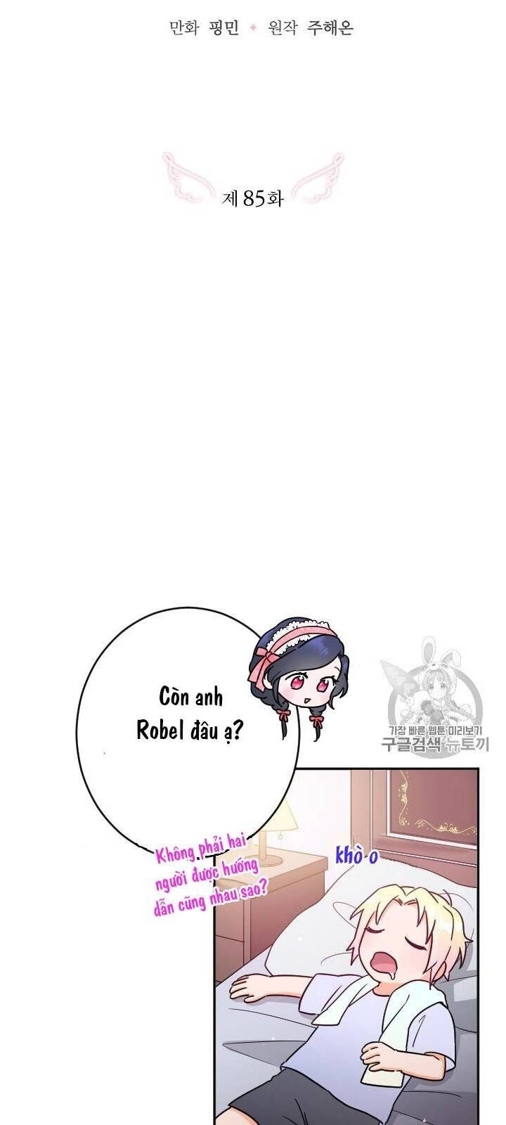 Tiểu Thư Bé Bỏng Đáng Yêu! Chapter 85 - 17