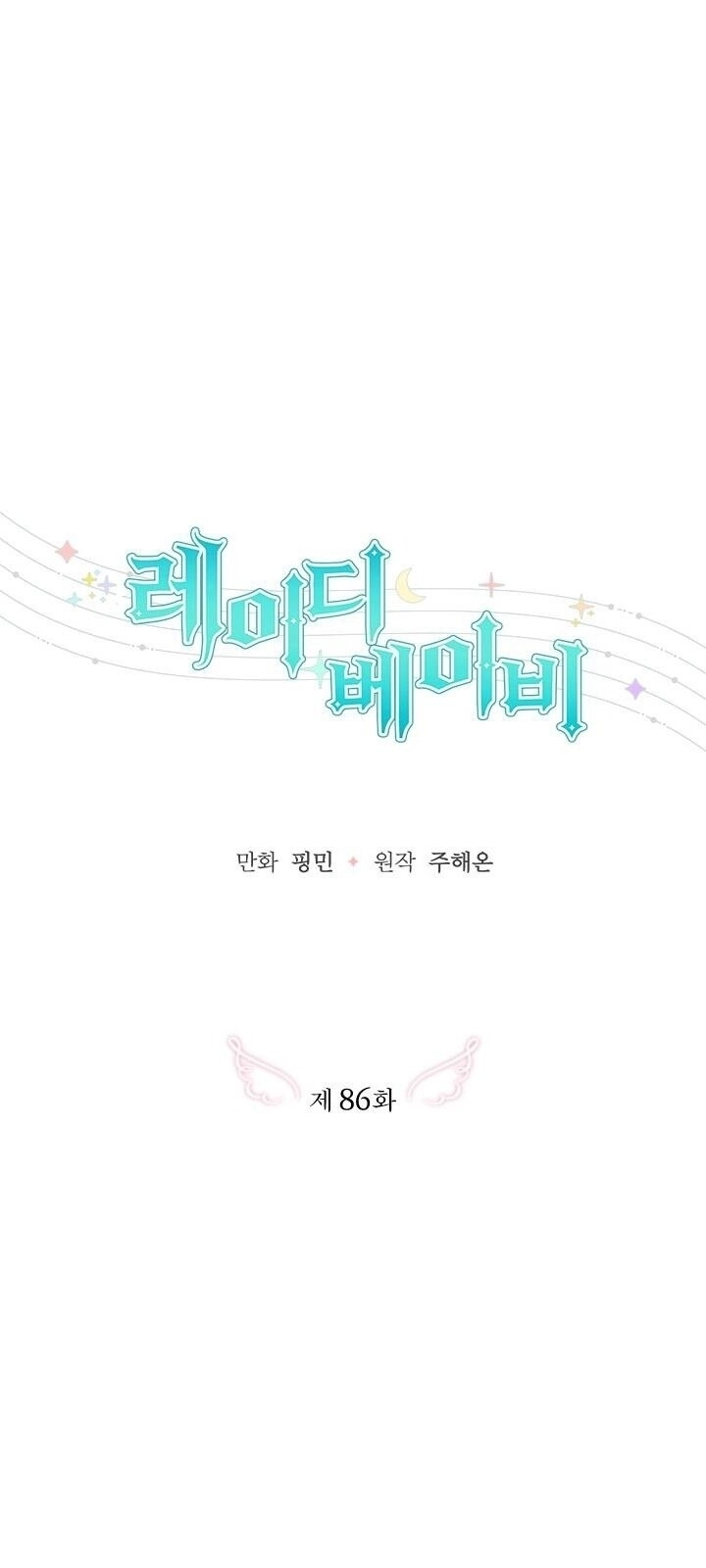 Tiểu Thư Bé Bỏng Đáng Yêu! Chapter 87 - 27