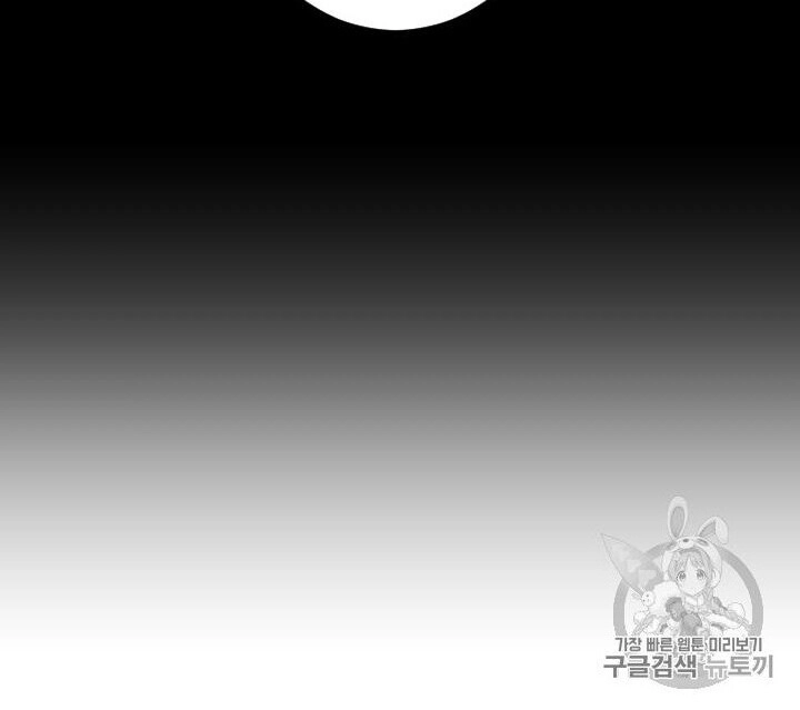 Tiểu Thư Bé Bỏng Đáng Yêu! Chapter 87 - 55