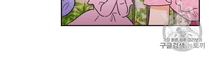 Tiểu Thư Bé Bỏng Đáng Yêu! Chapter 88 - 14