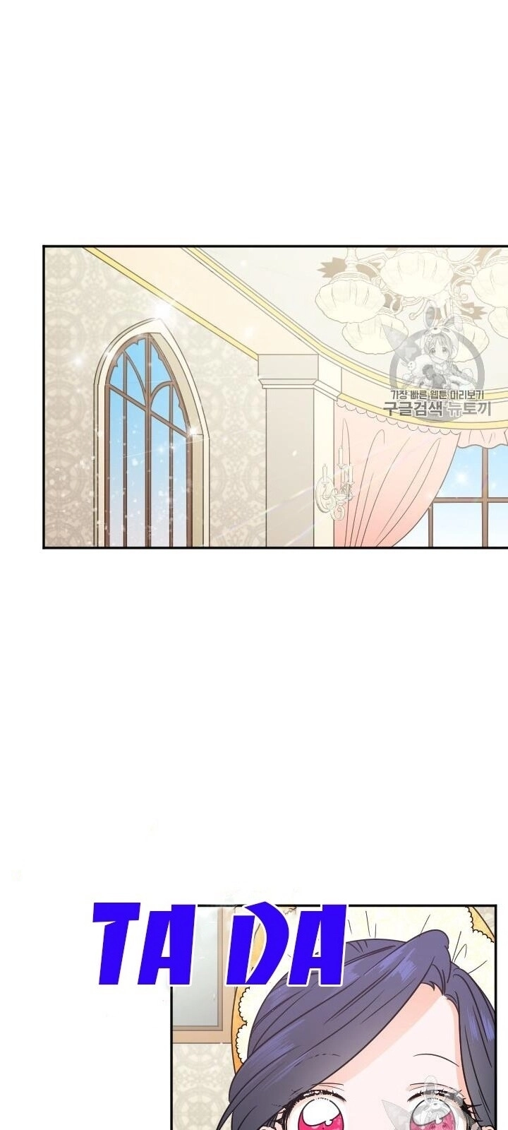 Tiểu Thư Bé Bỏng Đáng Yêu! Chapter 88 - 22