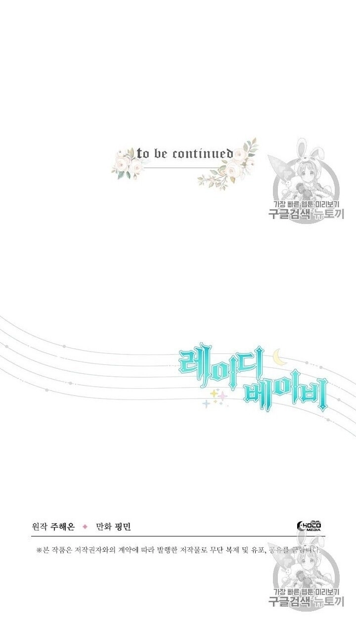 Tiểu Thư Bé Bỏng Đáng Yêu! Chapter 88 - 56