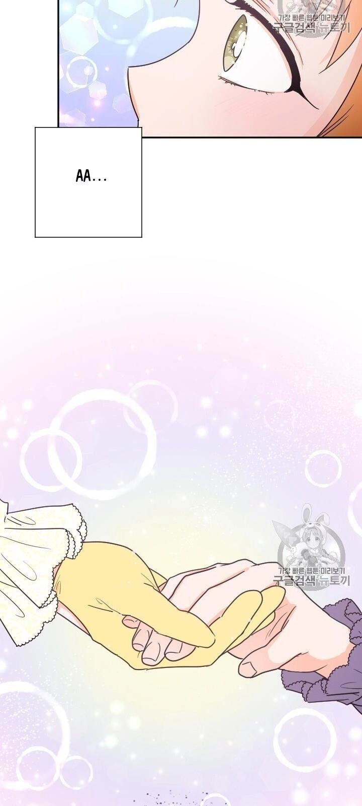 Tiểu Thư Bé Bỏng Đáng Yêu! Chapter 89 - 12