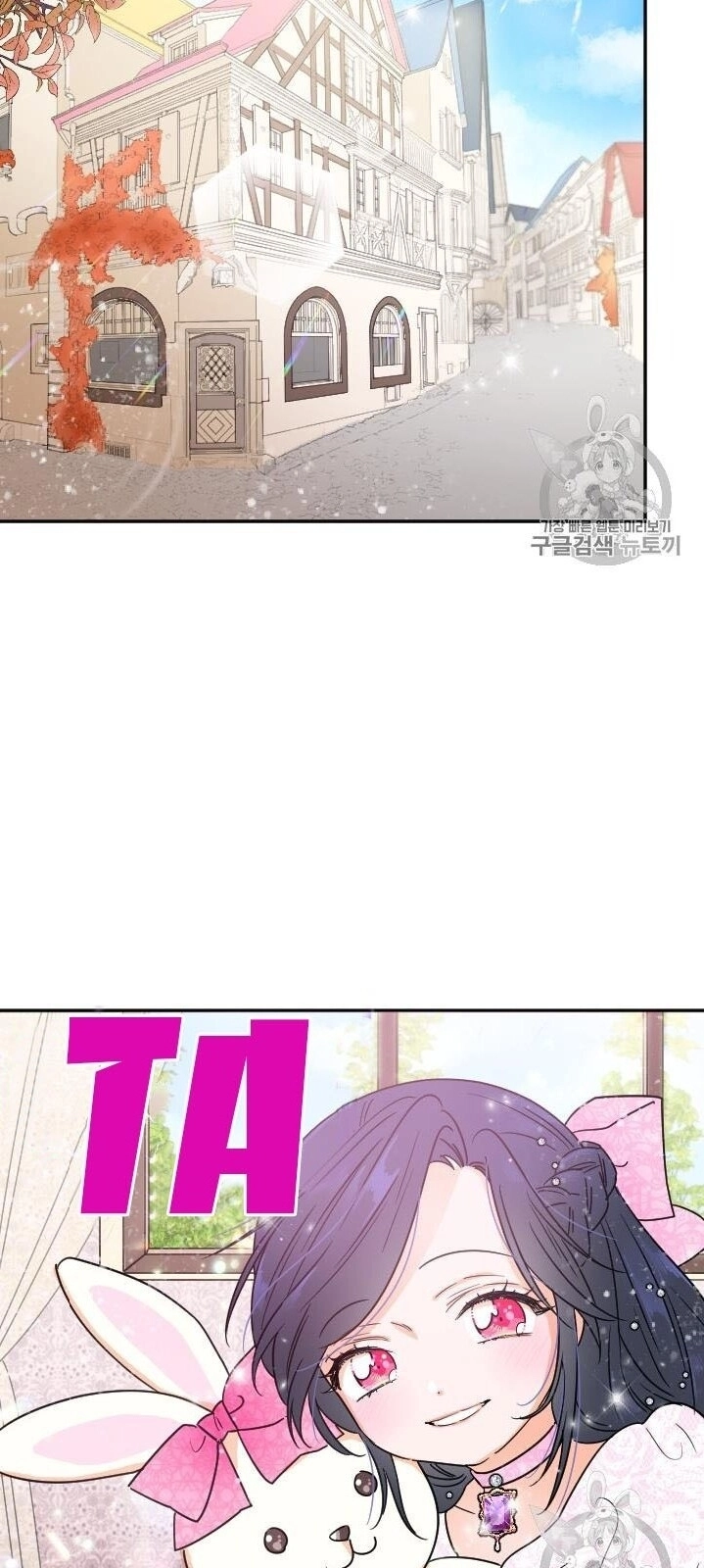 Tiểu Thư Bé Bỏng Đáng Yêu! Chapter 89 - 16