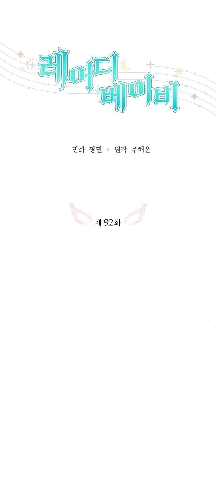 Tiểu Thư Bé Bỏng Đáng Yêu! Chapter 92 - 18