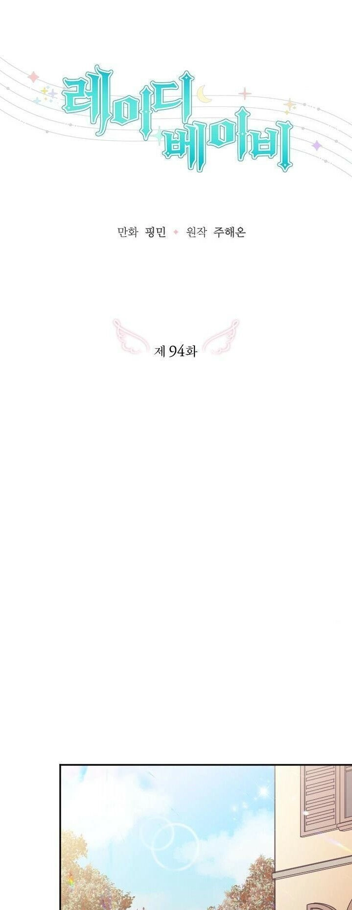 Tiểu Thư Bé Bỏng Đáng Yêu! Chapter 94 - 19