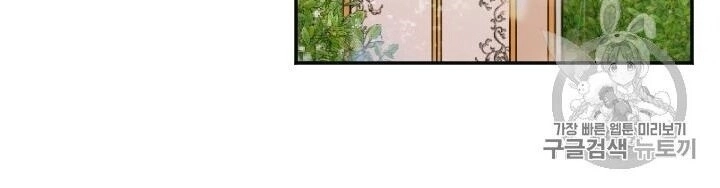 Tiểu Thư Bé Bỏng Đáng Yêu! Chapter 97 - 30