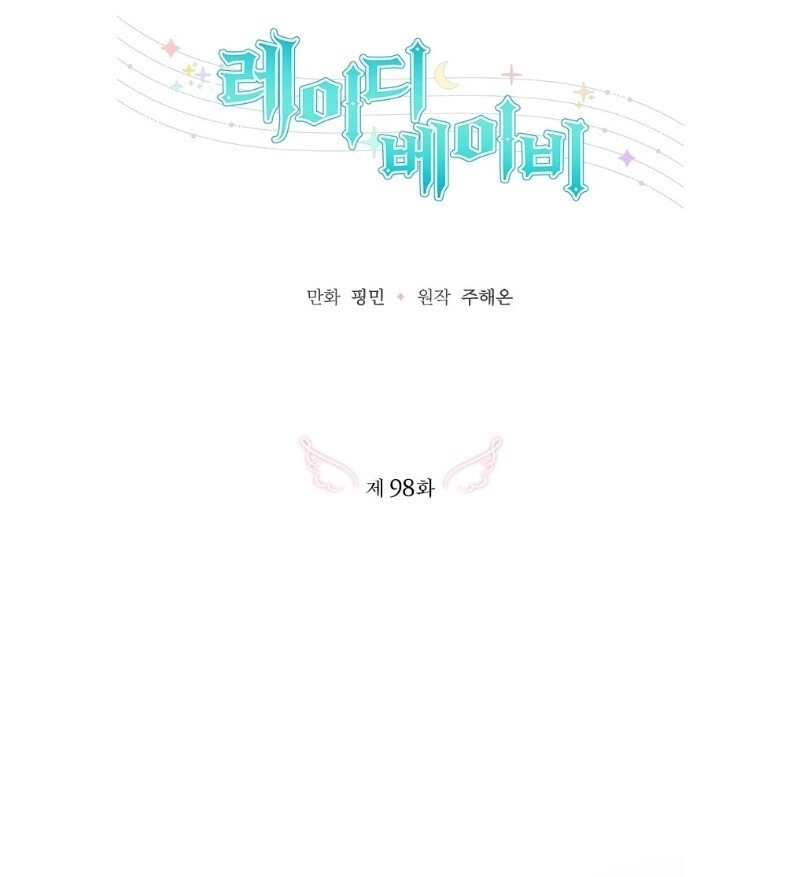 Tiểu Thư Bé Bỏng Đáng Yêu! Chapter 98 - 18