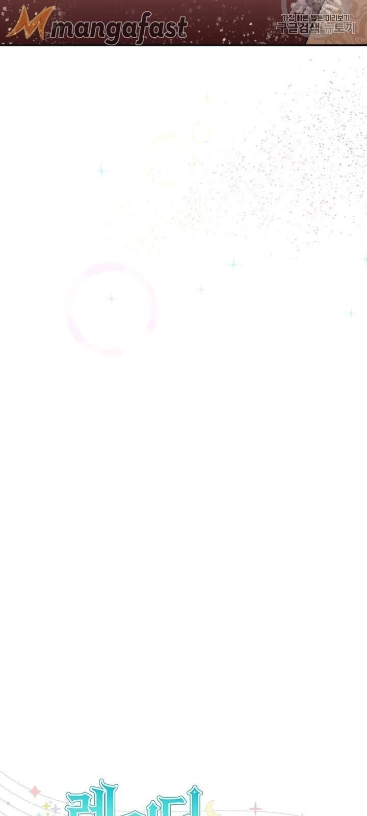 Tiểu Thư Bé Bỏng Đáng Yêu! Chapter 103 - 14