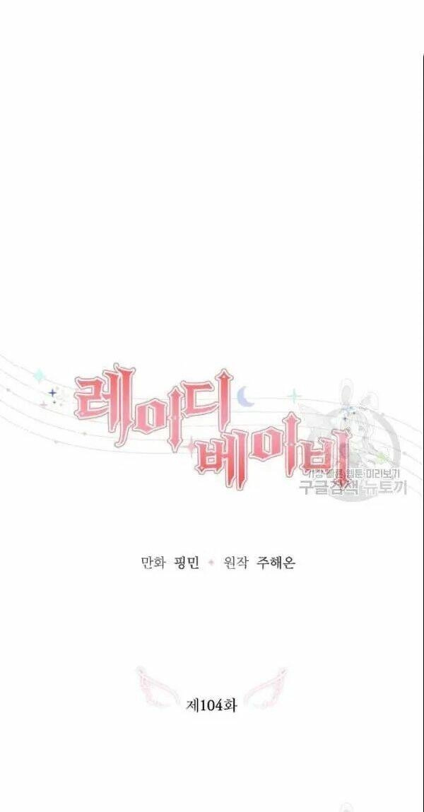 Tiểu Thư Bé Bỏng Đáng Yêu! Chapter 104 - 15