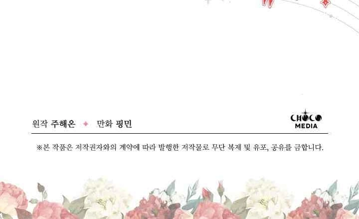 Tiểu Thư Bé Bỏng Đáng Yêu! Chapter 112 - 72