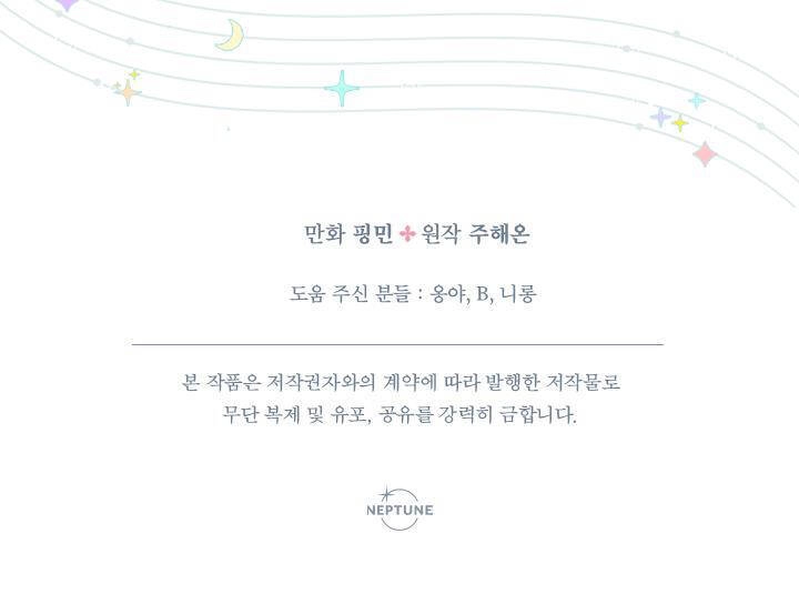 Tiểu Thư Bé Bỏng Đáng Yêu! Chapter 137 - 39