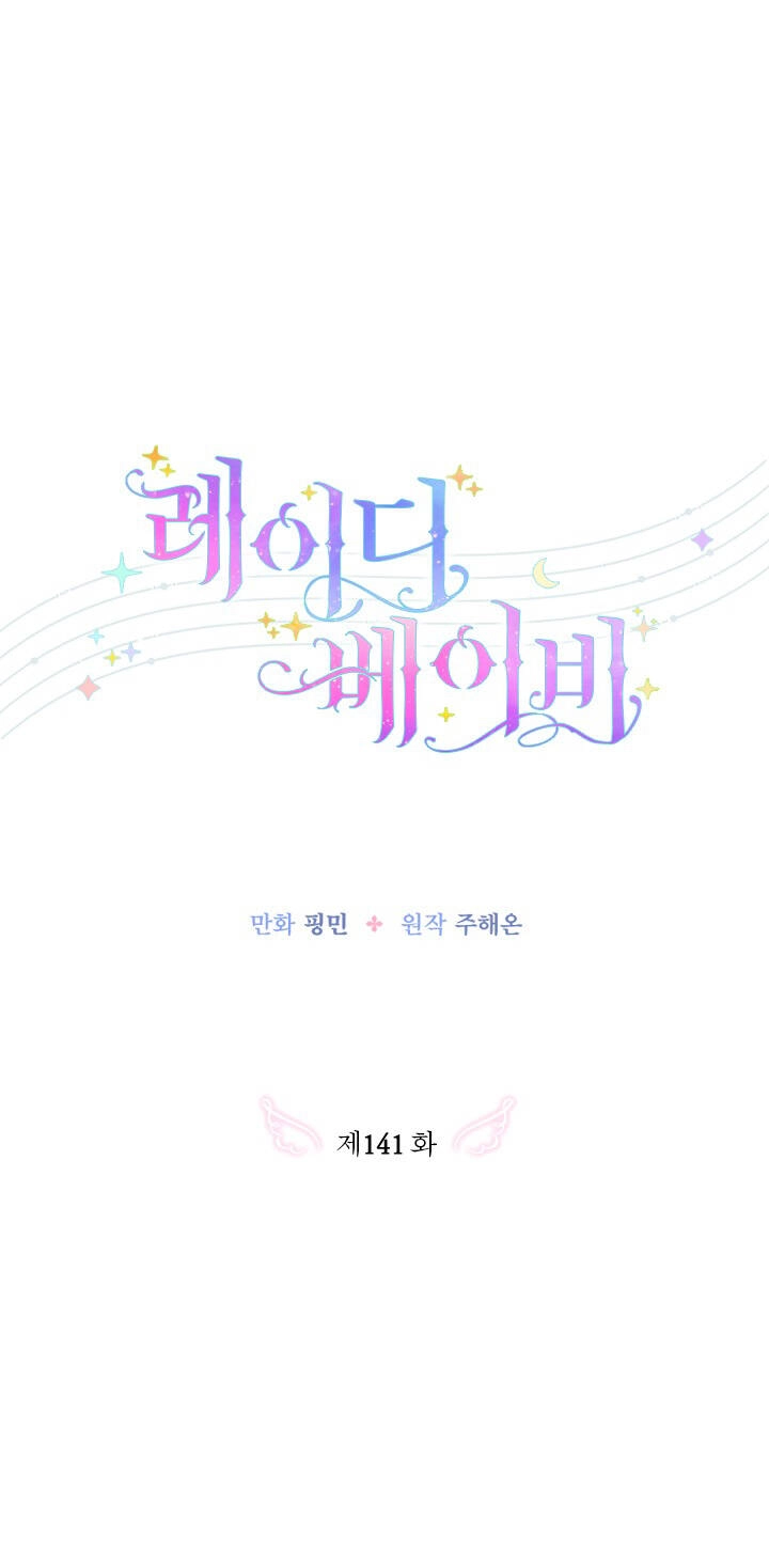 Tiểu Thư Bé Bỏng Đáng Yêu! Chapter 141 - 17