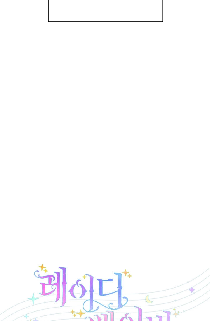 Tiểu Thư Bé Bỏng Đáng Yêu! Chapter 143 - 23