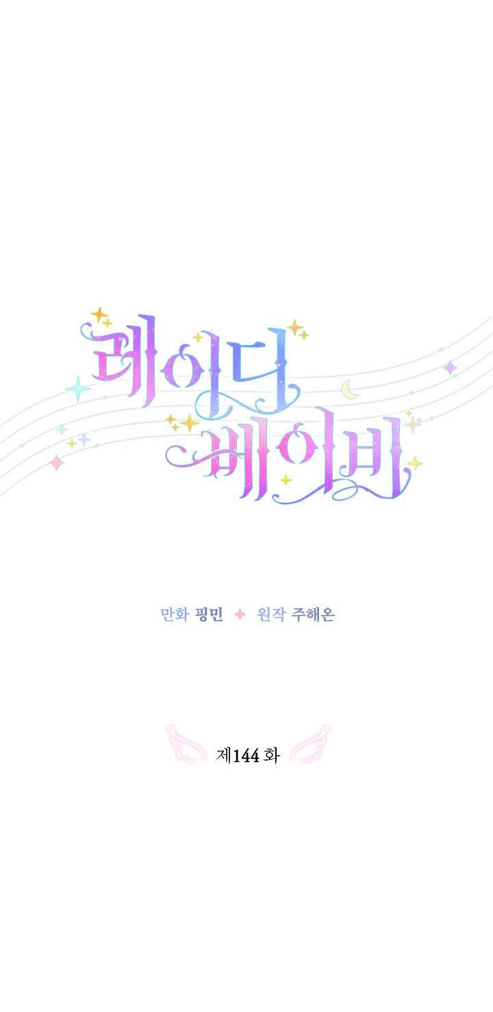 Tiểu Thư Bé Bỏng Đáng Yêu! Chapter 144 - 19