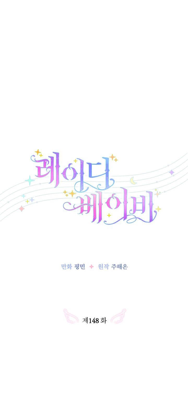 Tiểu Thư Bé Bỏng Đáng Yêu! Chapter 148 - 10