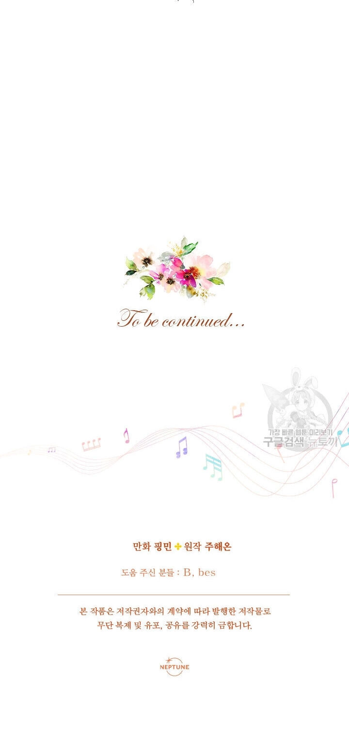 Tiểu Thư Bé Bỏng Đáng Yêu! Chapter 170 - 38