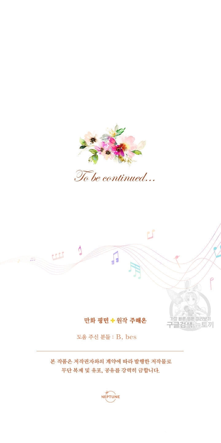 Tiểu Thư Bé Bỏng Đáng Yêu! Chapter 171 - 39