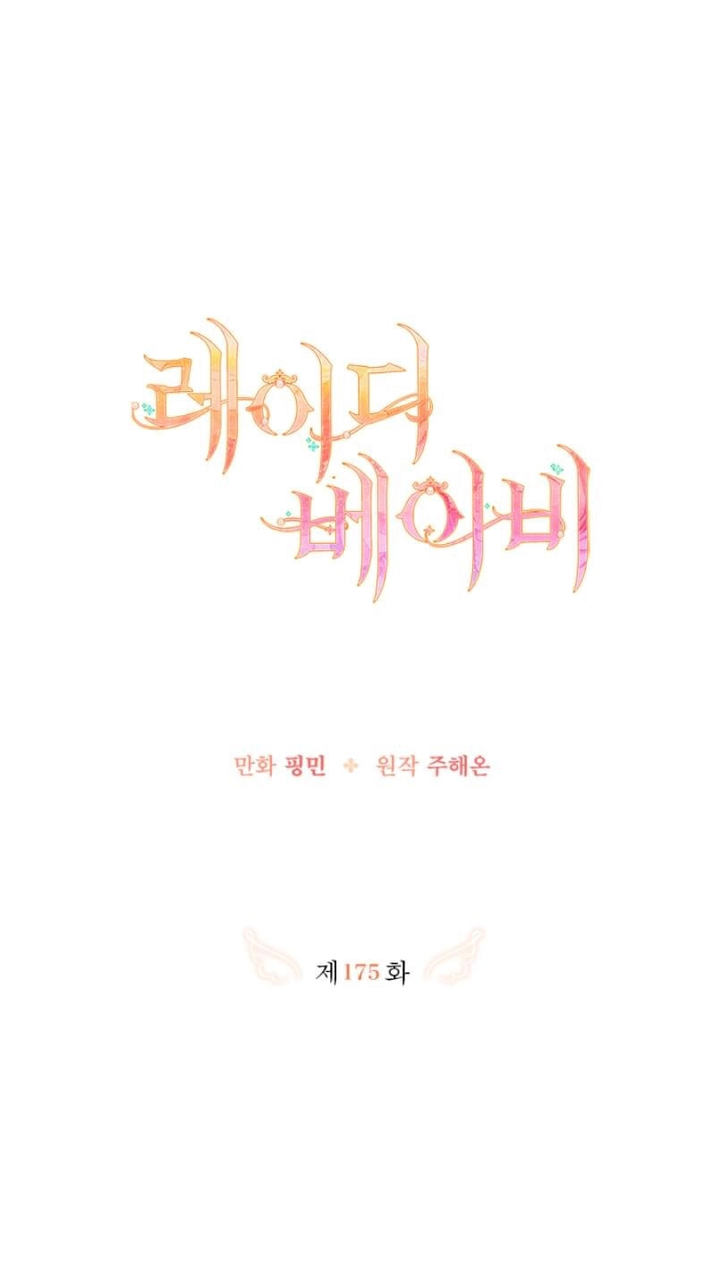 Tiểu Thư Bé Bỏng Đáng Yêu! Chapter 175 - 8