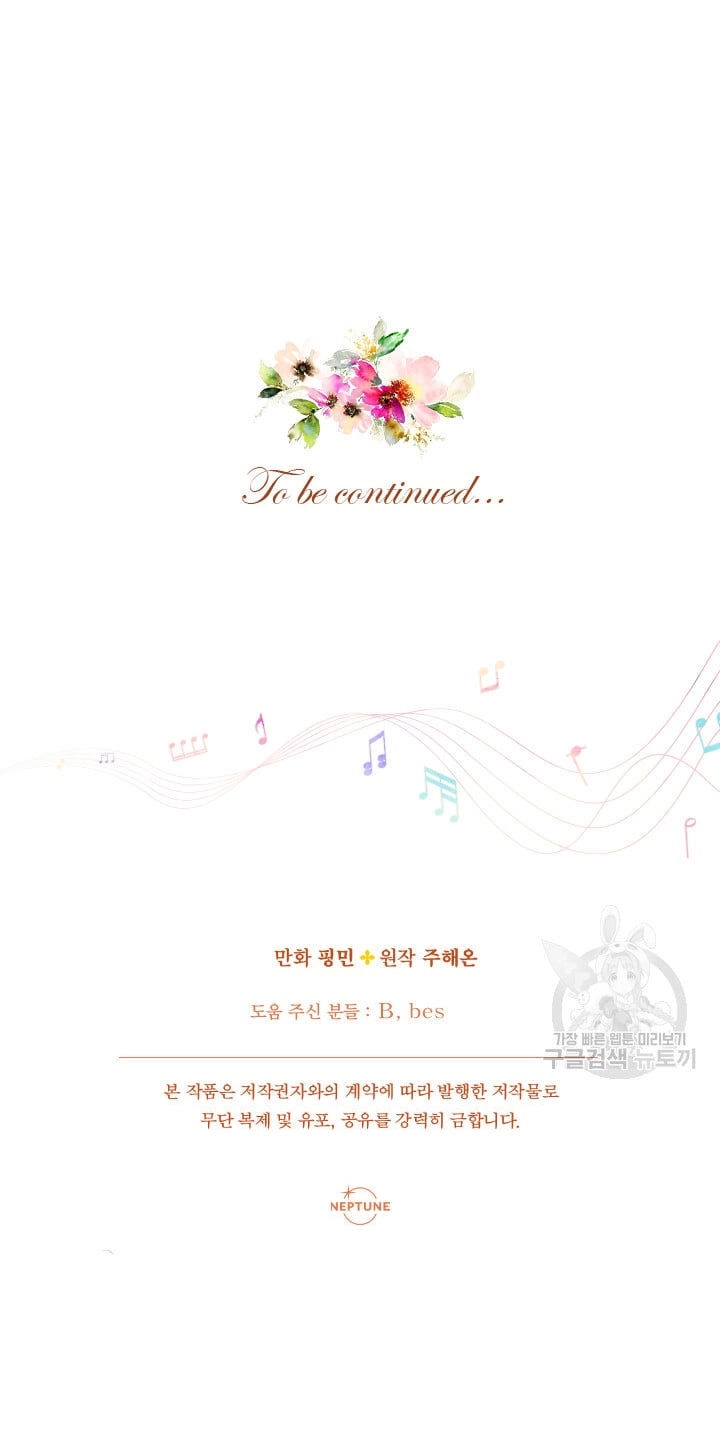 Tiểu Thư Bé Bỏng Đáng Yêu! Chapter 176 - 46