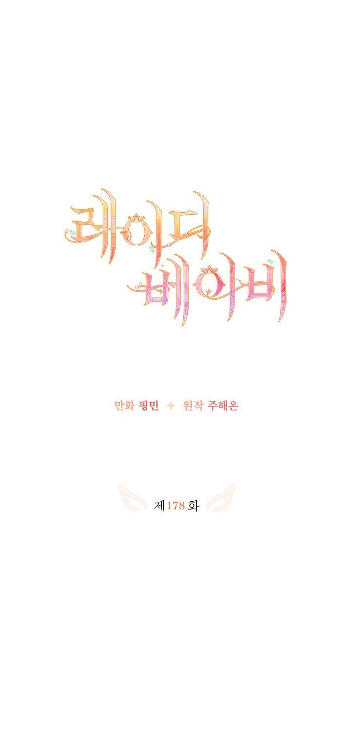 Tiểu Thư Bé Bỏng Đáng Yêu! Chapter 178 - 3