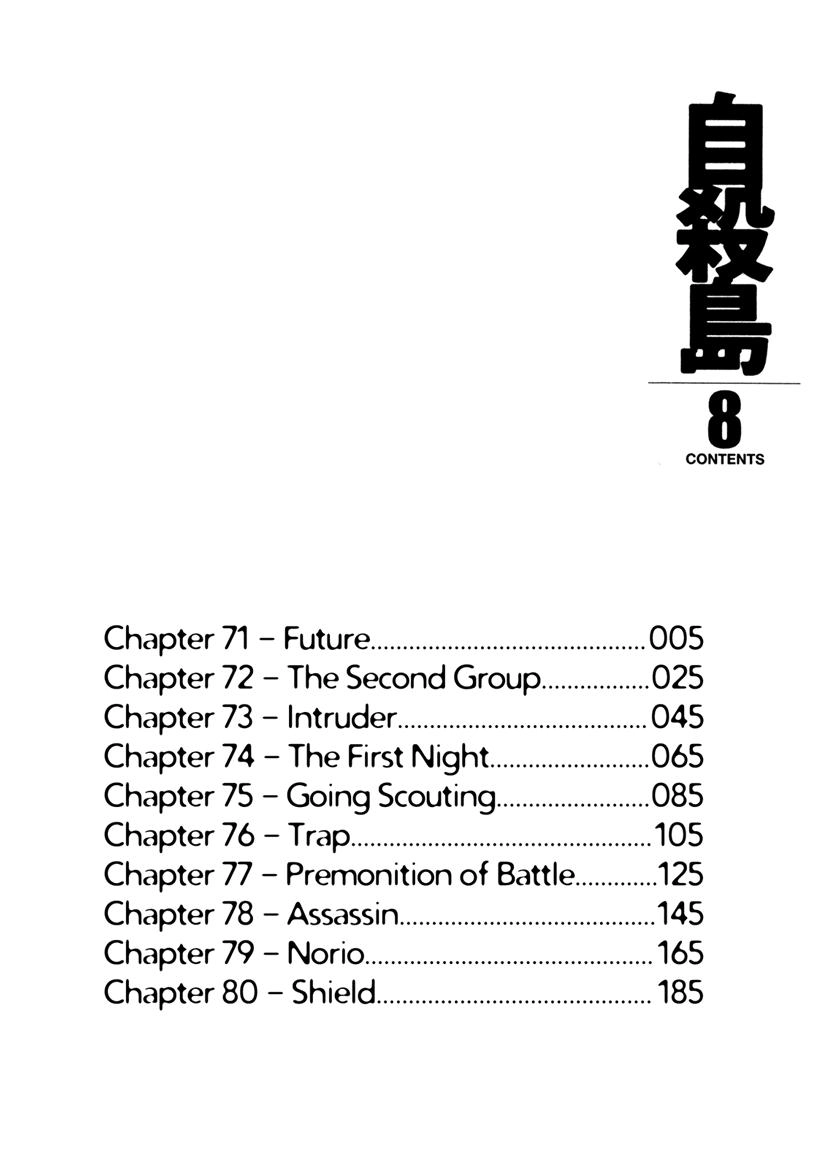 Suicide Island Chapter 71 - 5