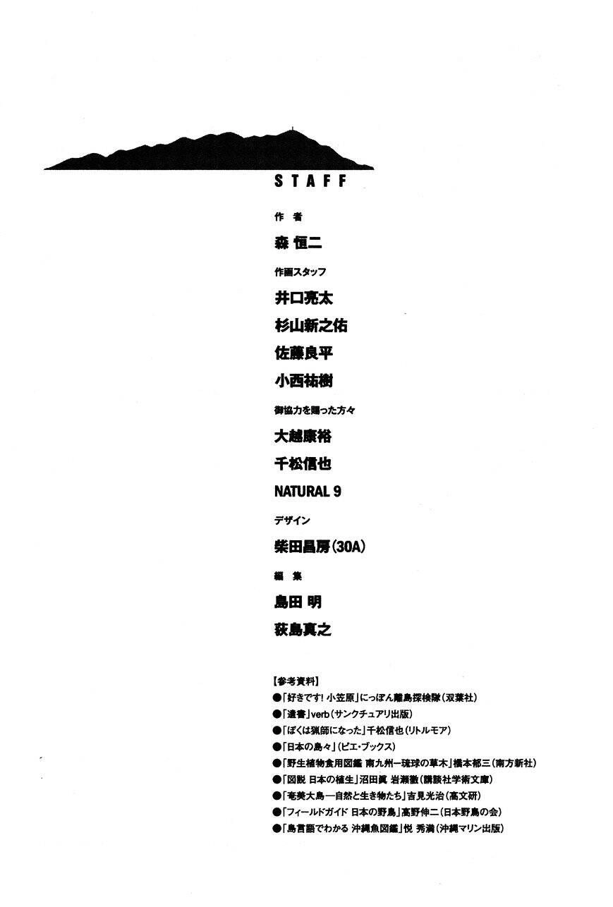 Suicide Island Chapter 120 - 22