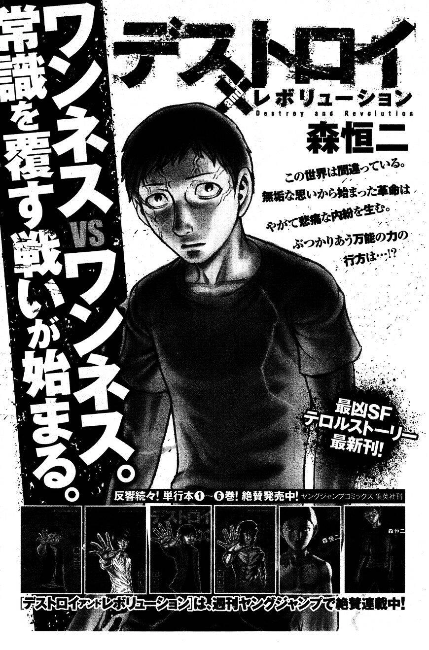 Suicide Island Chapter 120 - 24