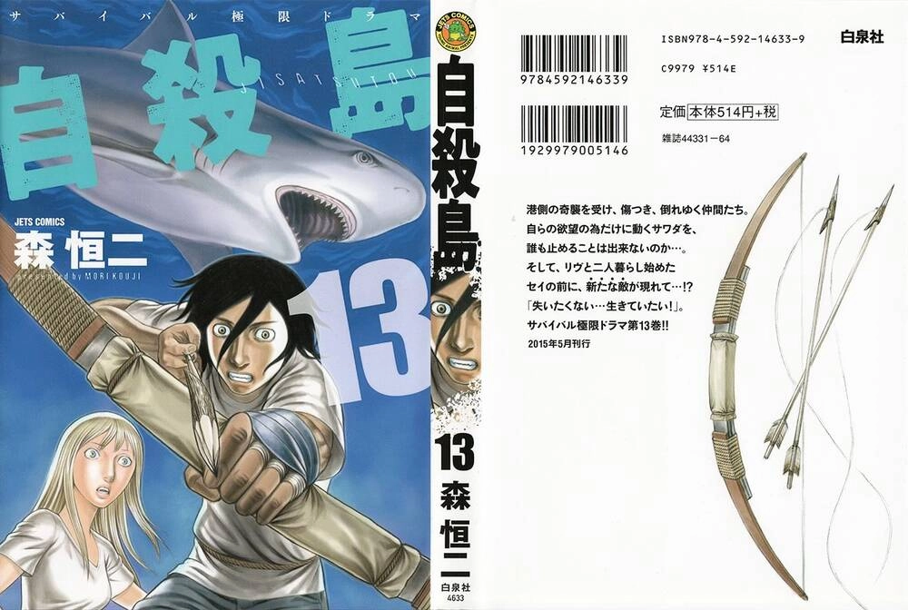 Suicide Island Chapter 121 - 5