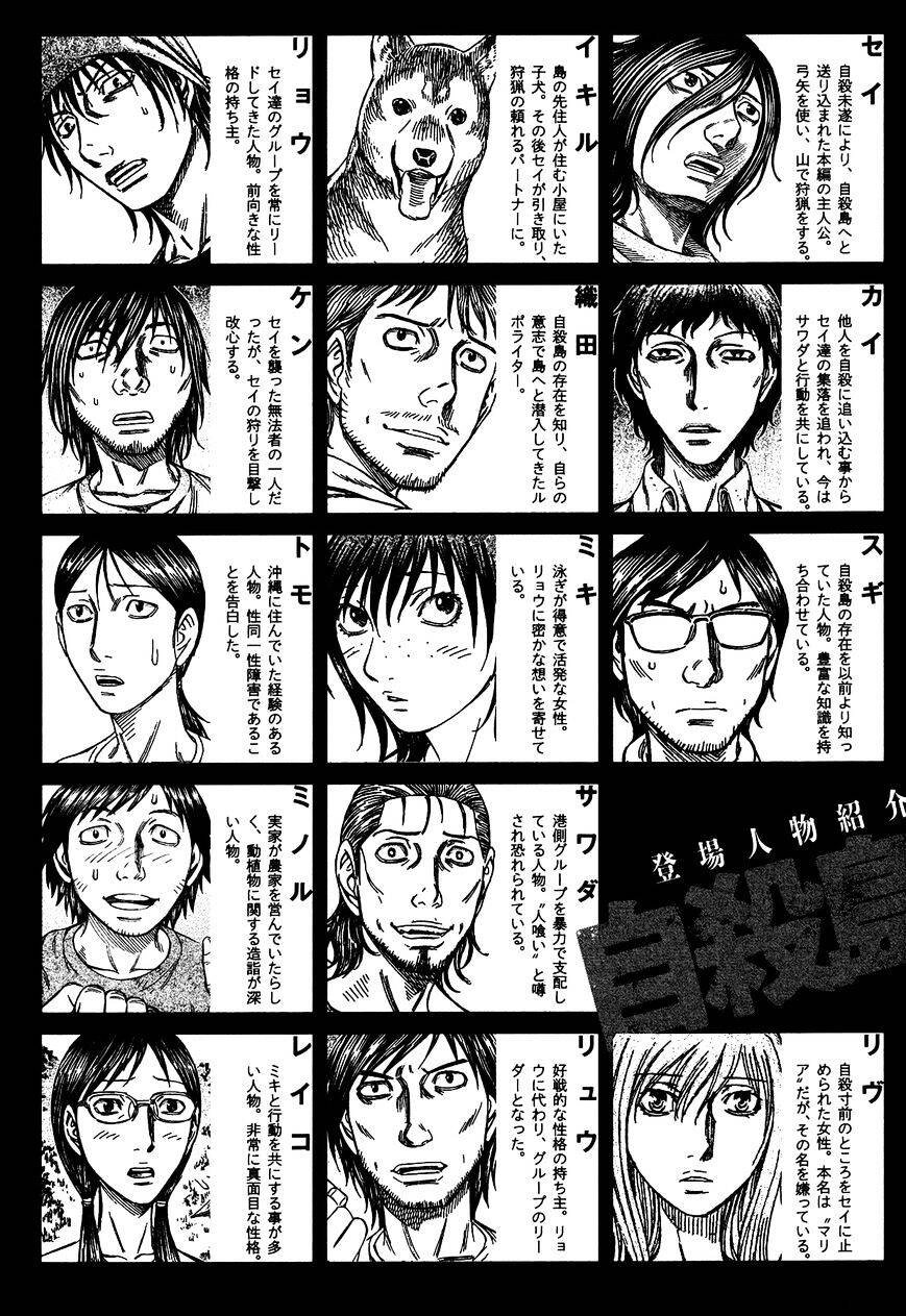 Suicide Island Chapter 121 - 8