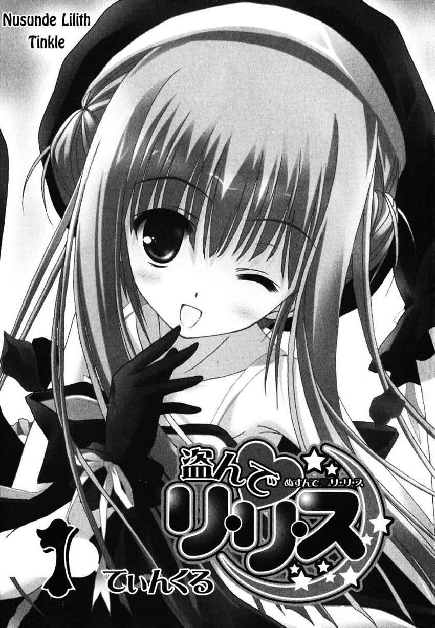 Nusunde Lilith Chapter 1 - 1