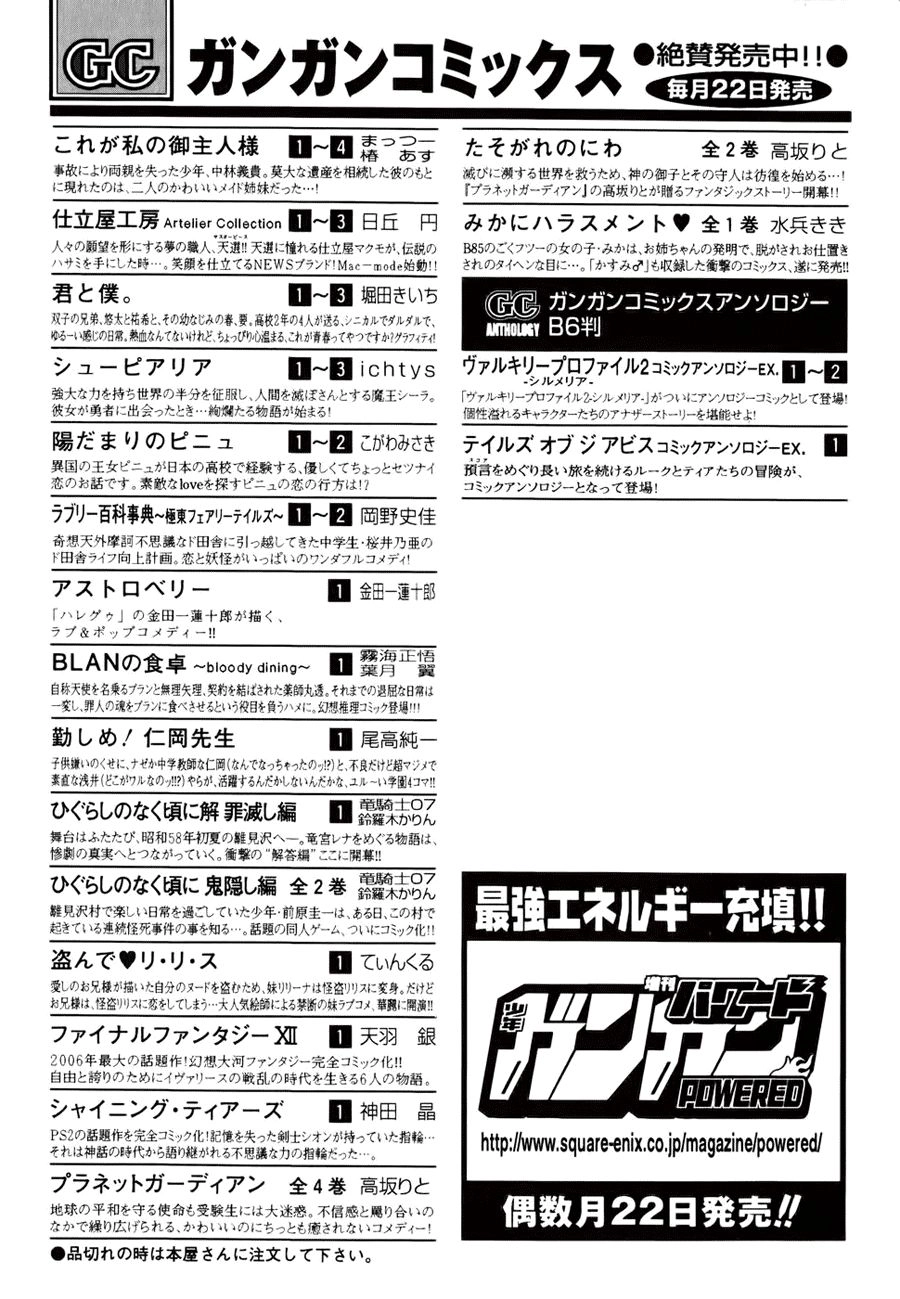 Nusunde Lilith Chapter 5 - 31