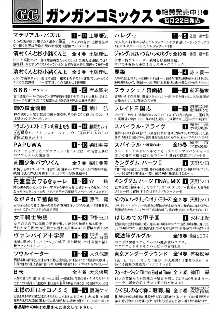 Nusunde Lilith Chapter 5 - 32