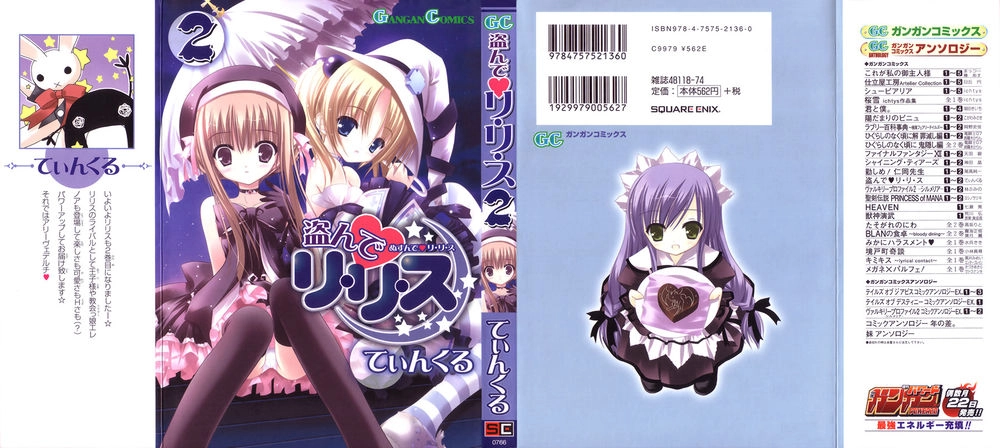 Nusunde Lilith Chapter 6 - 3