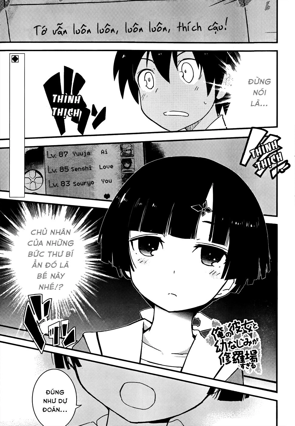 Ore No Kanojo To Osananajimi Ga Shuraba Sugiru Chapter 12 - 5