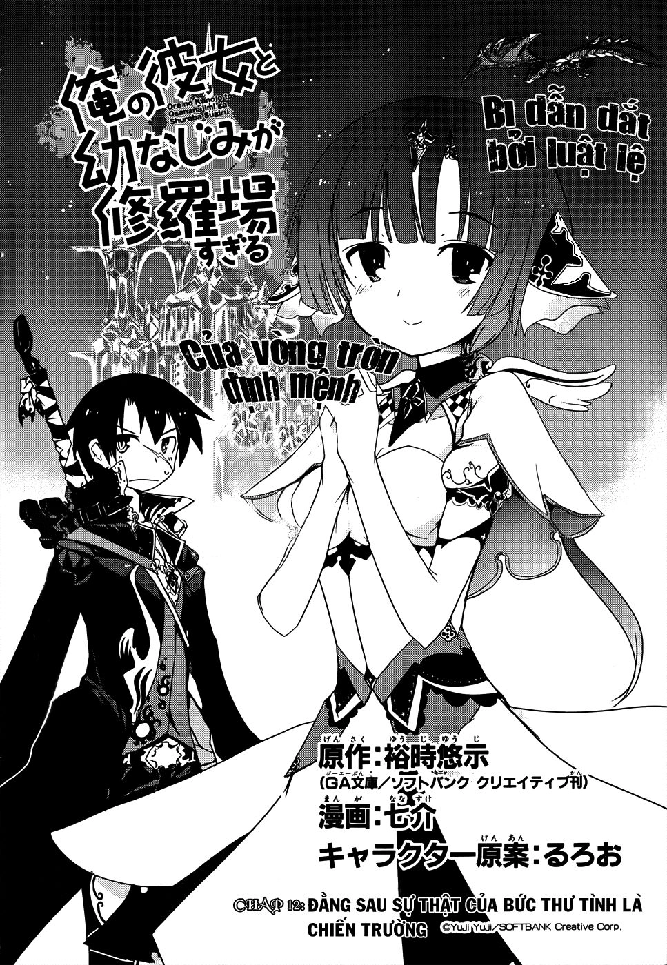 Ore No Kanojo To Osananajimi Ga Shuraba Sugiru Chapter 12 - 8