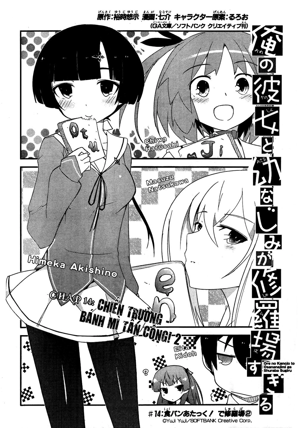 Ore No Kanojo To Osananajimi Ga Shuraba Sugiru Chapter 14 - 6