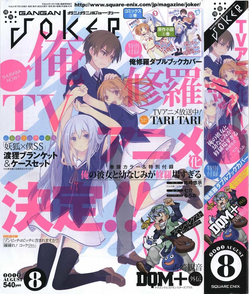 Ore No Kanojo To Osananajimi Ga Shuraba Sugiru Chapter 17 - 6