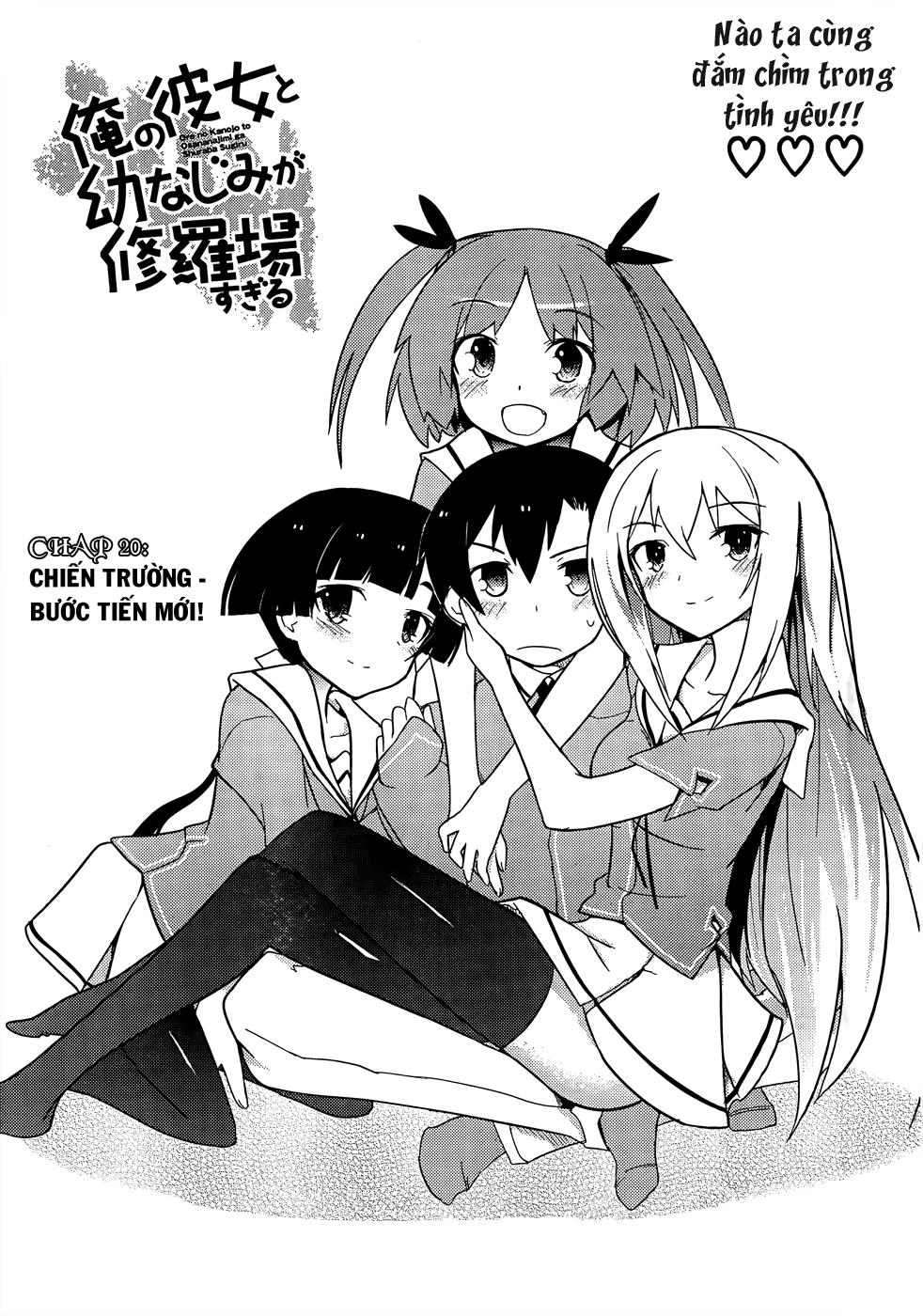 Ore No Kanojo To Osananajimi Ga Shuraba Sugiru Chapter 20 - 10