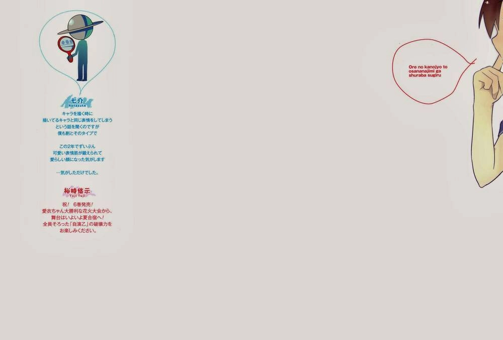 Ore No Kanojo To Osananajimi Ga Shuraba Sugiru Chapter 27 - 5