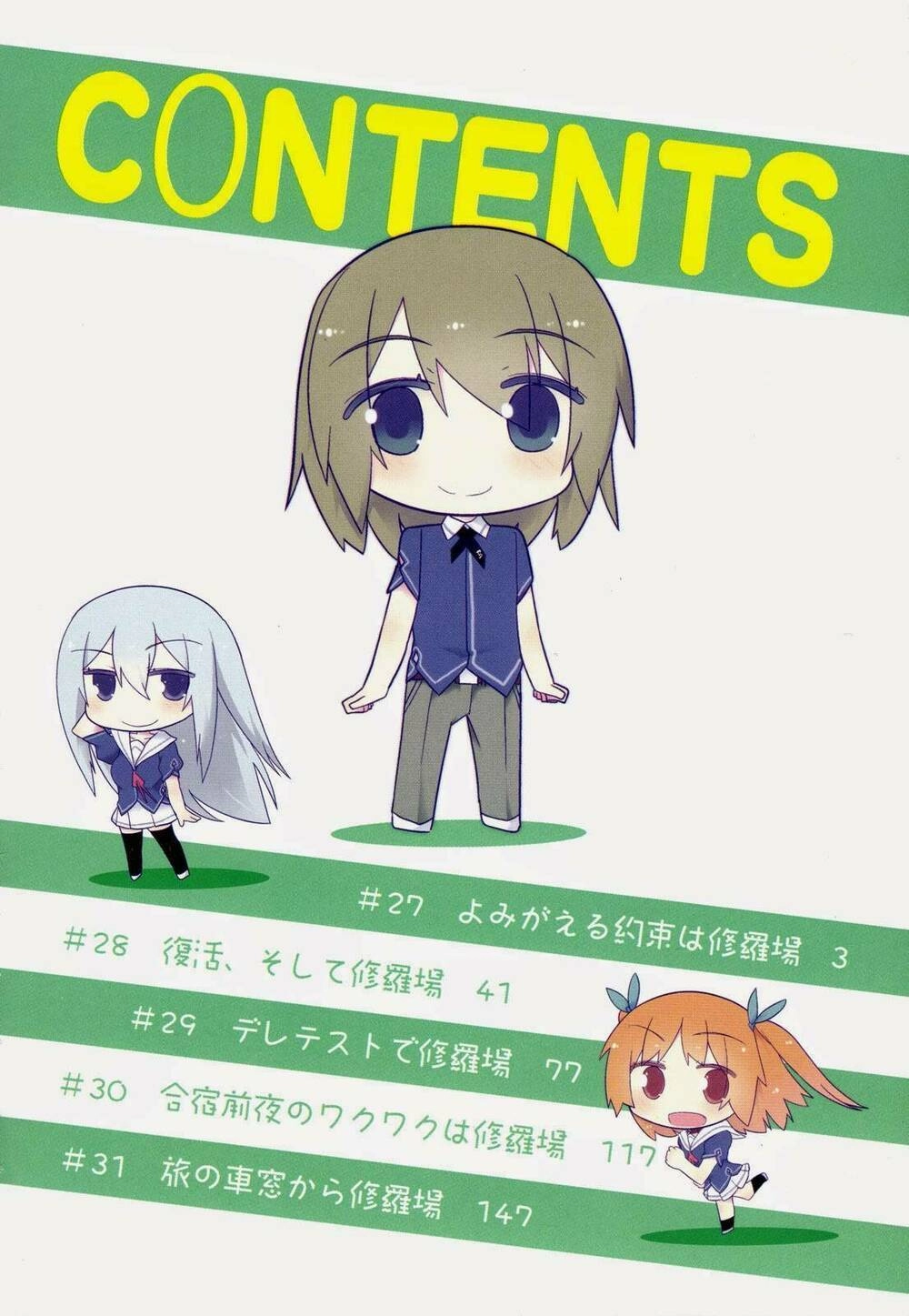 Ore No Kanojo To Osananajimi Ga Shuraba Sugiru Chapter 27 - 8