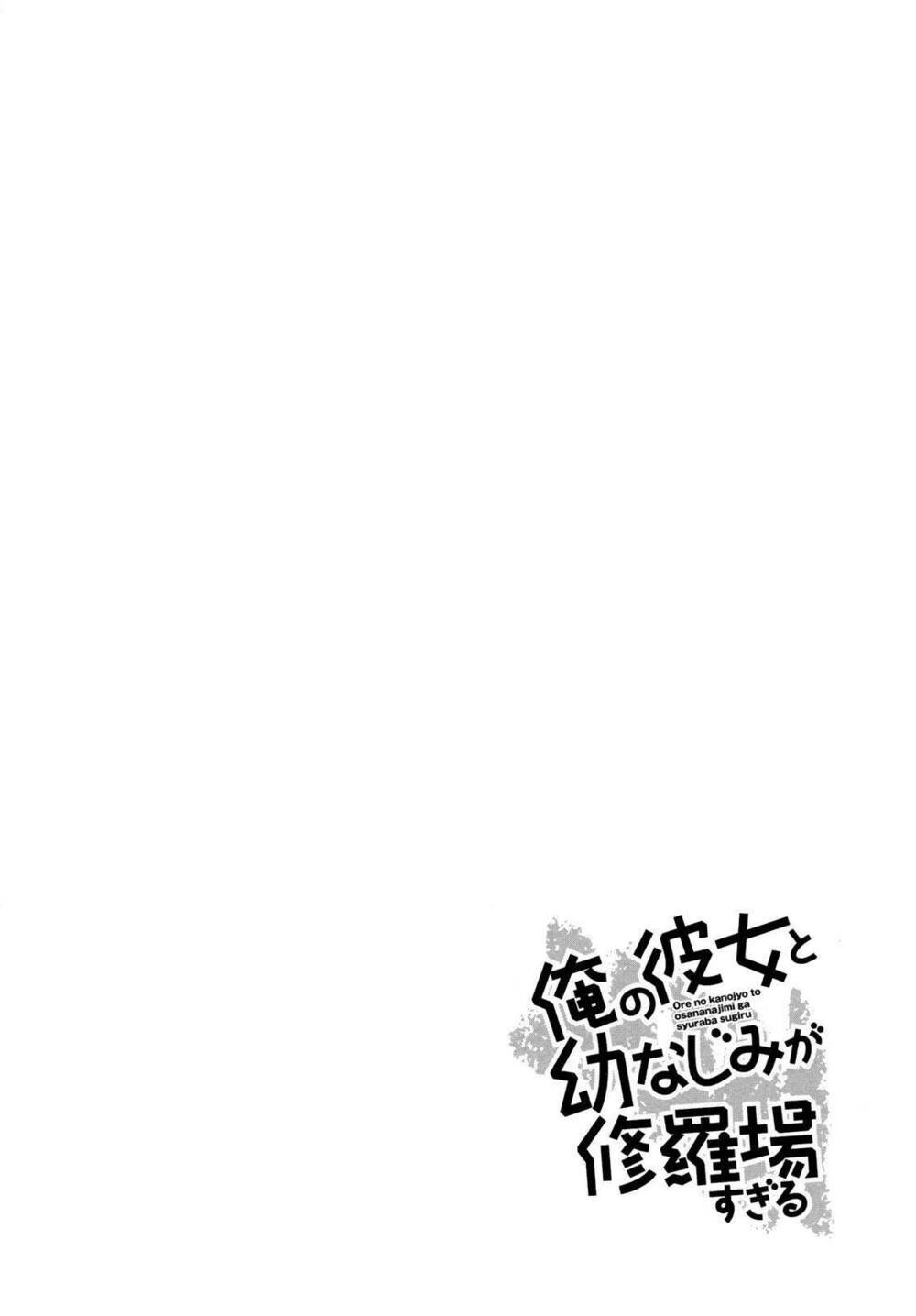 Ore No Kanojo To Osananajimi Ga Shuraba Sugiru Chapter 27 - 45